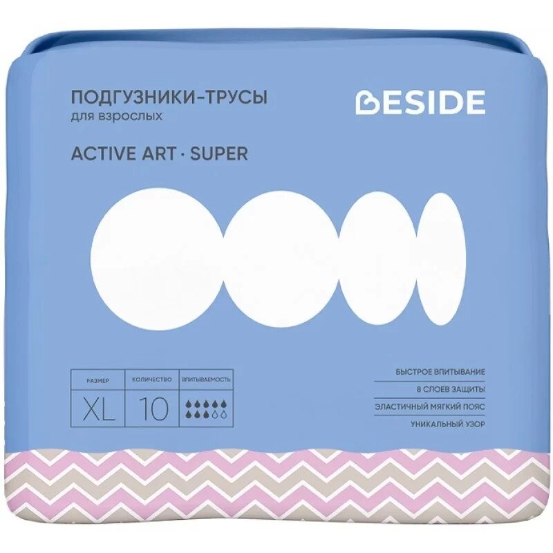 Подгузники-трусики для взрослых Beside Active Art Super р.XL 10 шт.