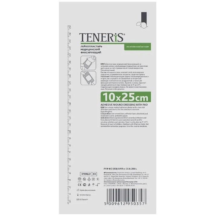 Лейкопластырь Тенерис (Teneris) T-Pore стерильный фиксирующий нетканый с впитывающей подушечкой из вискозы 25 см х 10 см