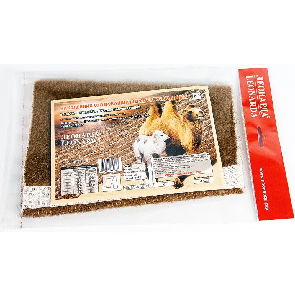 Наколенник согревающий с шерстью верблюдовых р.5