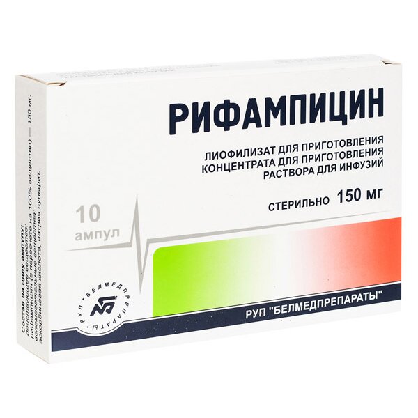 Рифампицин лиофилизат для приготовления раствора внутривенно 150 мг ампулы 10 шт.