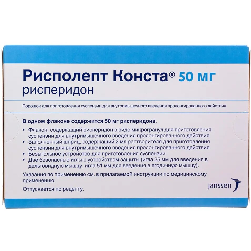 Рисполепт Конста порошок 50 мг+ растворитель 2 мл