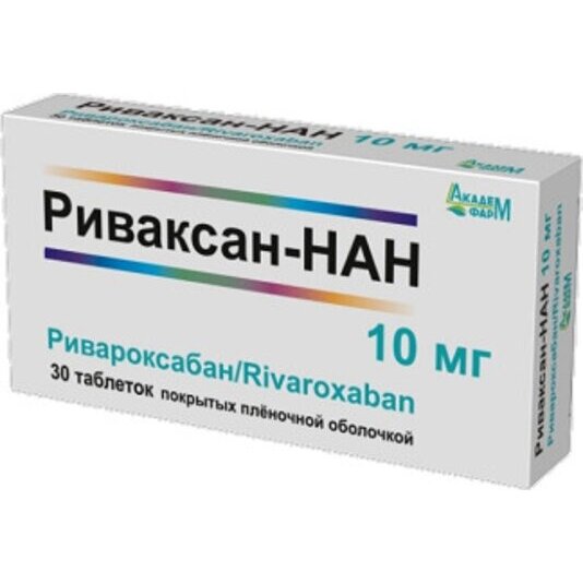 Риваксан-НАН таблетки 10 мг 30 шт.