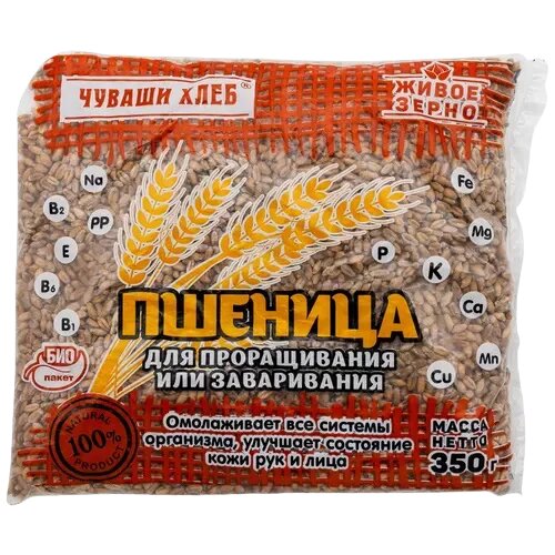 Диет зерна пшеница для проращивания, отваров и настоев 350г