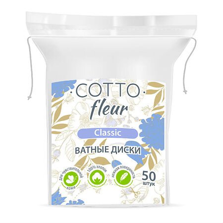 Cotto диски ватные fleur classic 50 шт.