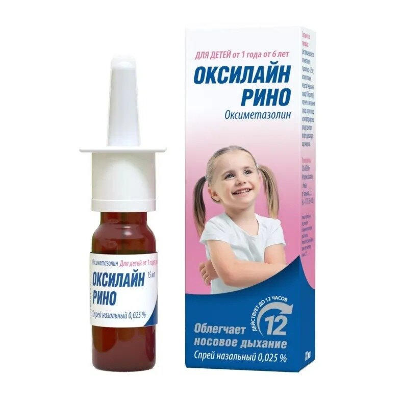 Оксилайн Рино спрей назальный 0,025% 15 мл