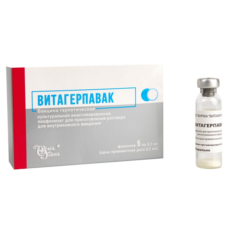Витагерпавак лиофилизат для приготовления раствора для подкожного введения флакон 0,3 мл 5 шт.