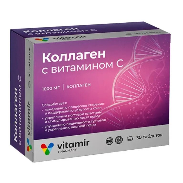 Коллаген Морской Витамир с витамином С таблетки 30 шт.