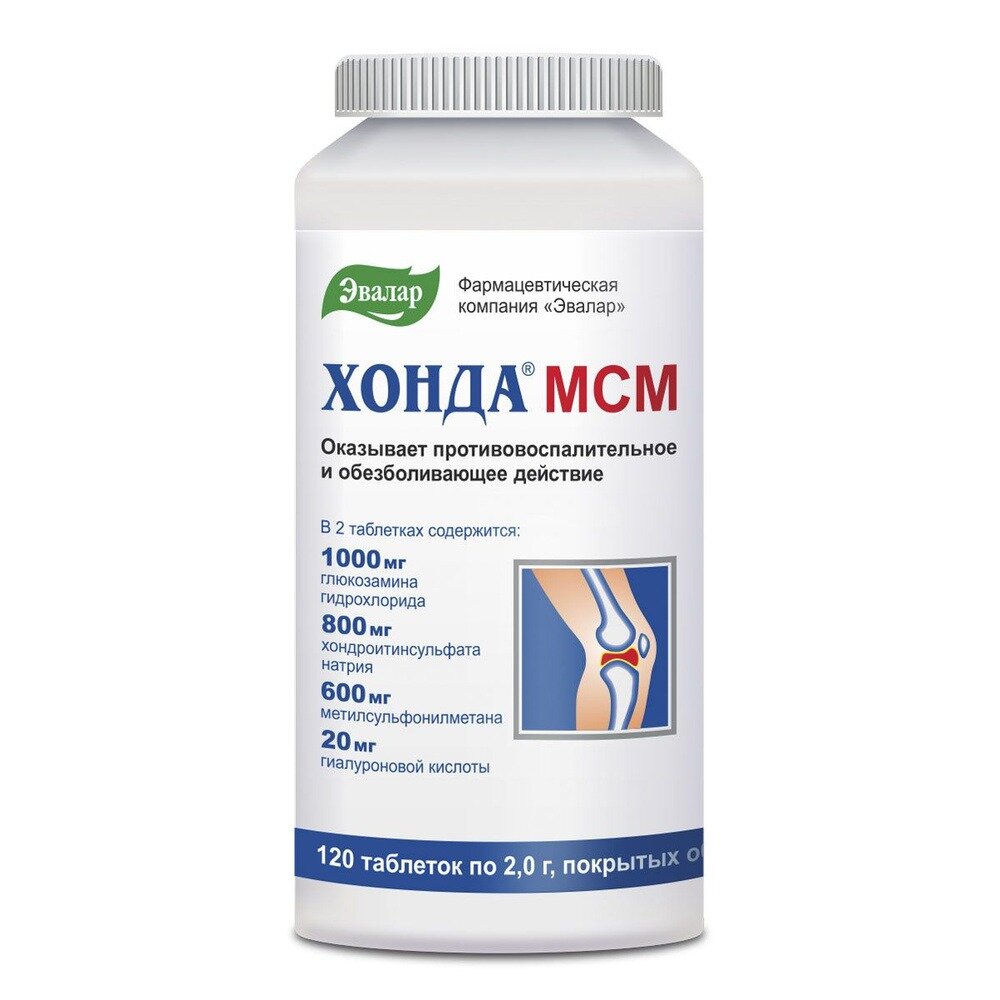 СпортЭксперт Глюкозамин Хондроитин с МСМ + гиалуроновая кислота (Хонда МСМ) таблетки 120 шт.