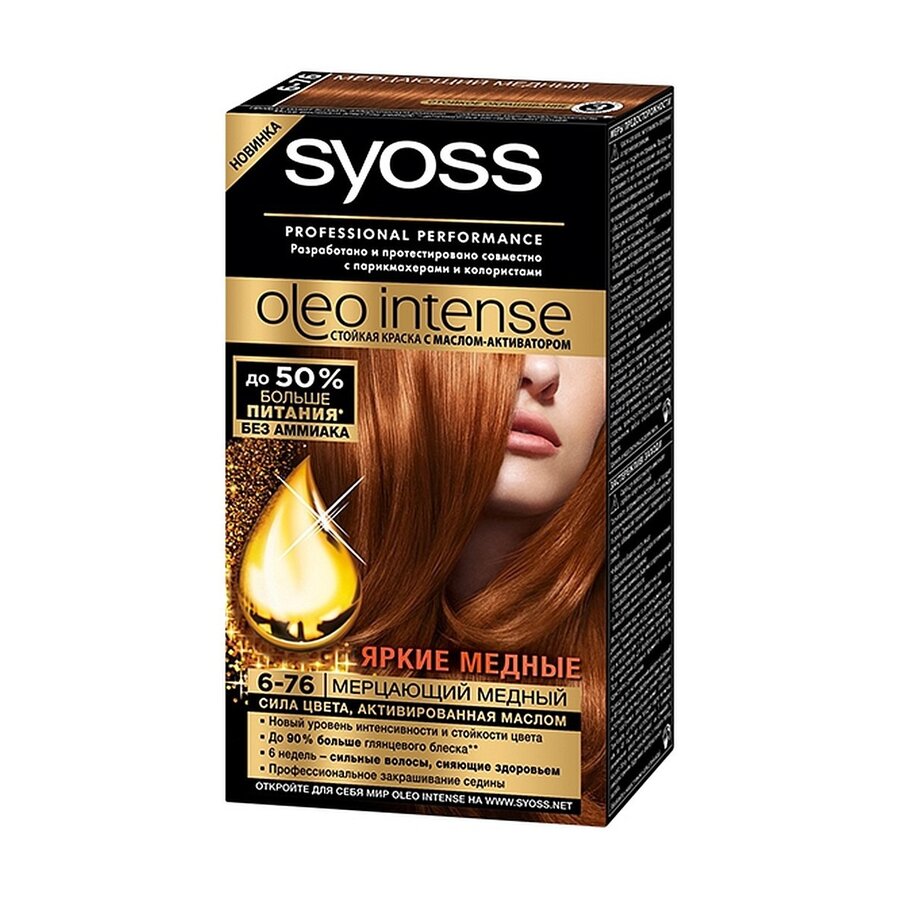 Краска для волос Syoss Oleo Intense 6-76 мерцающий медный 115 мл