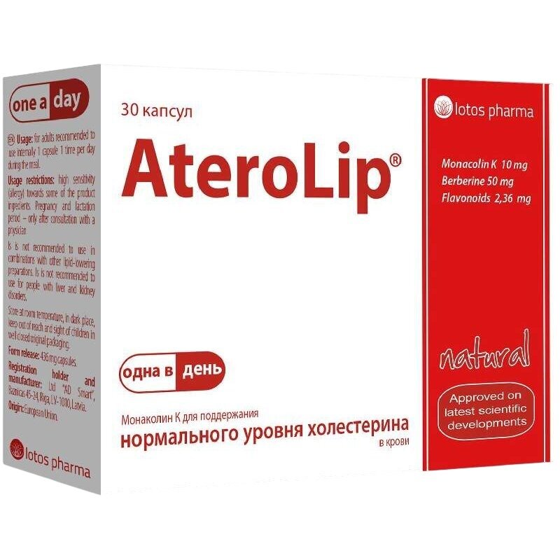 Атеролип