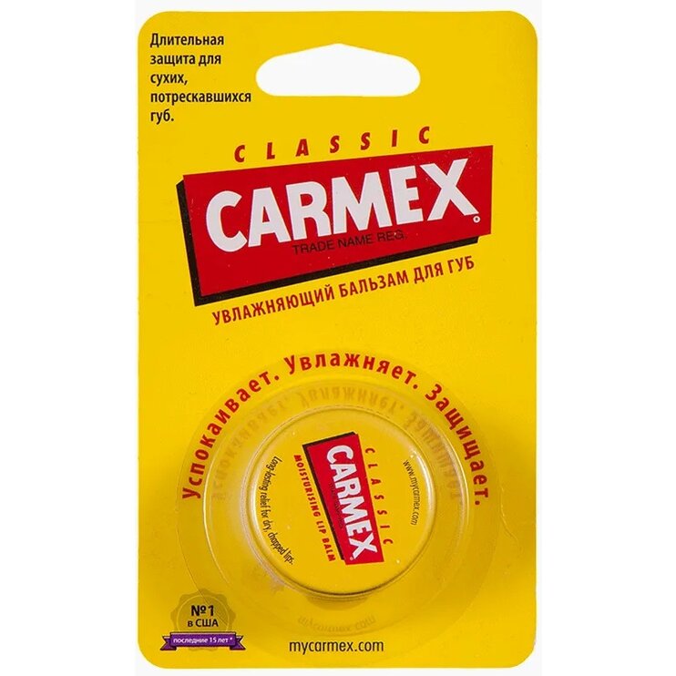 Бальзам для губ Carmex Классический 7,5 г