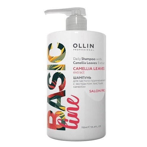 Ollin professional basic line шампунь для частого применения с экстрактом листьев камелии 750мл