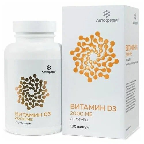 Витамин d3 2000ме Летофарм капсулы 0.29 г 180 шт.