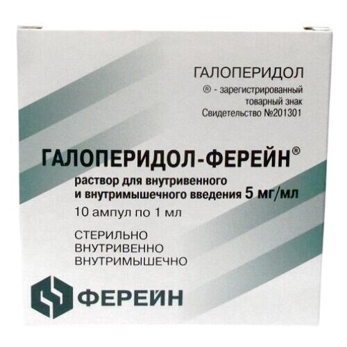 Галоперидол раствор для внутривенного и внутримышечного введения 5 мг/мл ампулы 1 мл 10 шт.