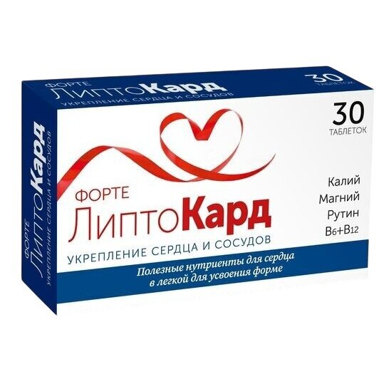 Липтокард