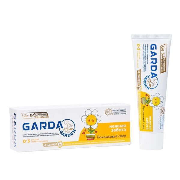 Зубная паста для детей Garda First Tooth Baby нежная забота ромашковый сбор 0-3 лет 40 мл