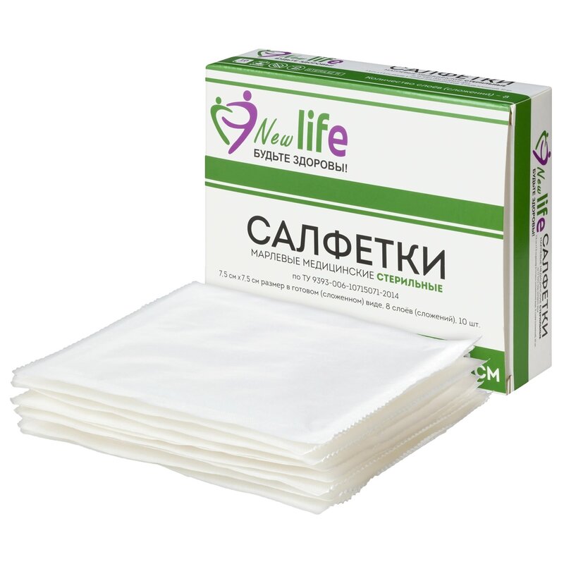 Салфетки марлевые New Life медицинские стерильные 8 слоев 7,5х7,5 см 10 шт. в индивидуальной упаковке