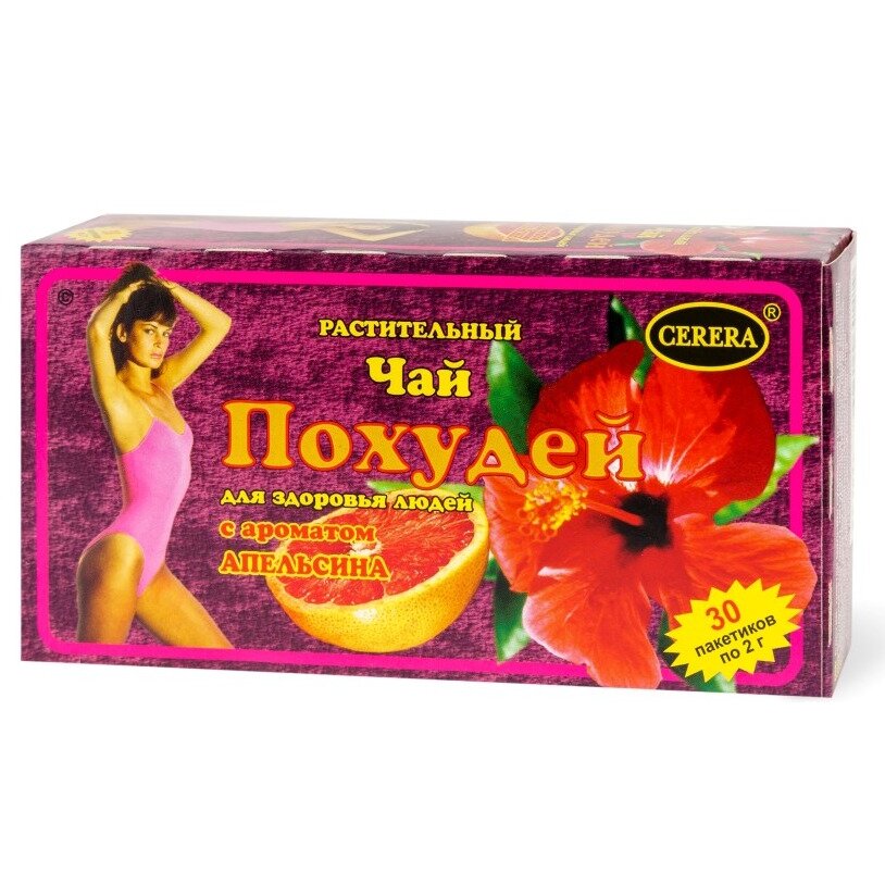 Чай Похудей для здоровья людей Апельсин фильтр-пакеты 2 г 30 шт.