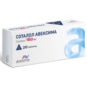 Соталол Авексима таблетки 160 мг 20 шт.