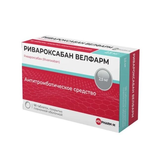 Ривароксабан Велфарм таблетки 2,5 мг 98 шт.