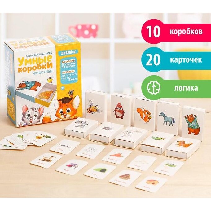Набор-сортер Iq-zabiaka развивающий умные коробки животные