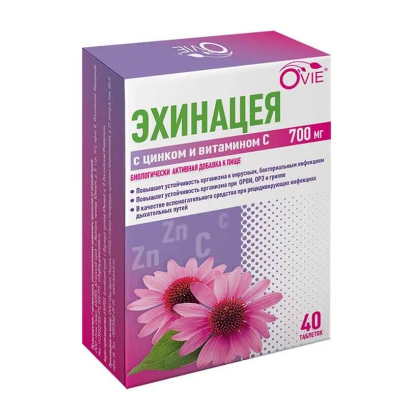 Эхинацея с цинком/витамином С таблетки 700 мг x40