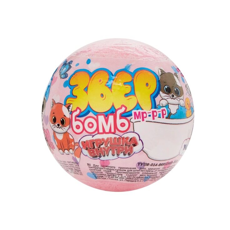 Бурлящий шар для ванн Laboratory Katrin Звер бомб клубника (с игрушкой) 130 г