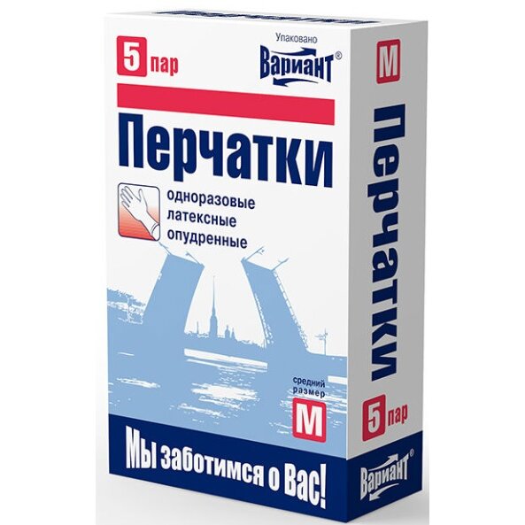 Перчатки латексные Вариант нестер.опудр. размер M 5 пар