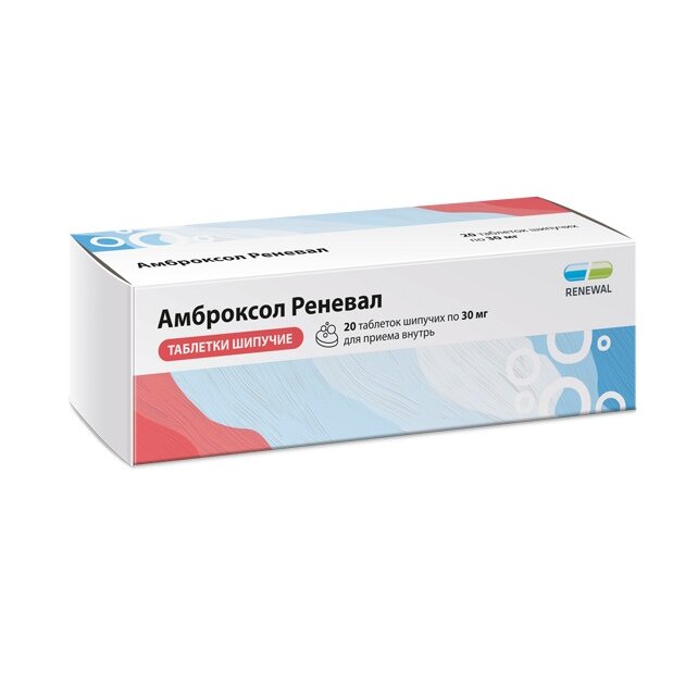 Амброксол Реневал таблетки шипучие 30 мг 20 шт.