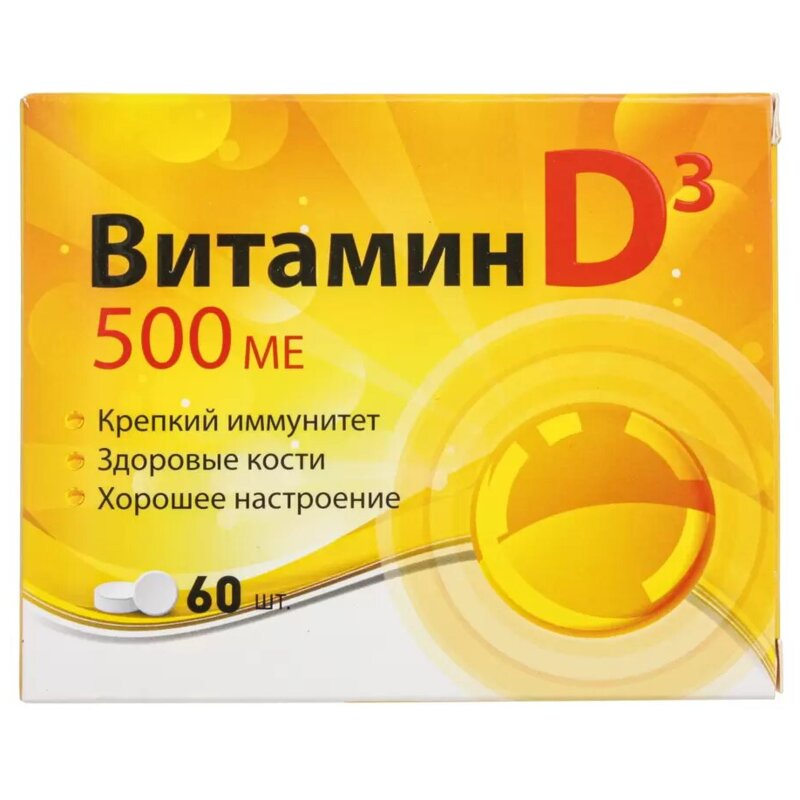 Витамин d3 500 таблетки 100 мг 60 шт.