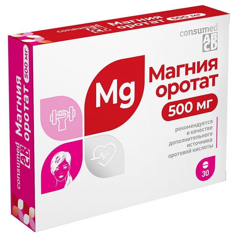 Магния оротат Consumed таблетки 500 мг 30 шт.