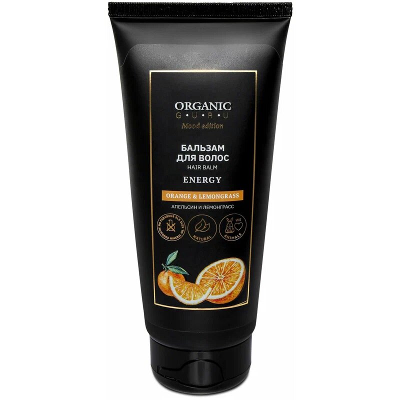 Organic guru бальзам-ополаскиватель для волос 200мл апельсин и лемонграсс