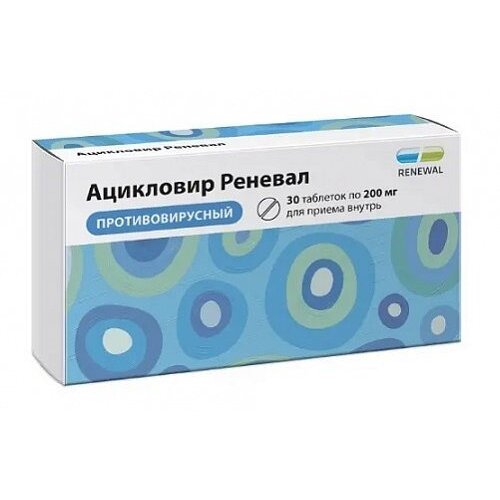 Ацикловир реневал таблетки 200 мг 30 шт.