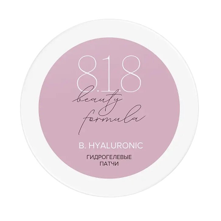 Патчи гидрогелевые 8.1.8 Beauty formula Hyaluronic Estiqe с гиалуроновой кислотой банка 60 шт.