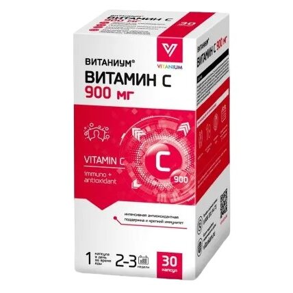 Витамин С Витаниум капсулы 900 мг 30 шт.