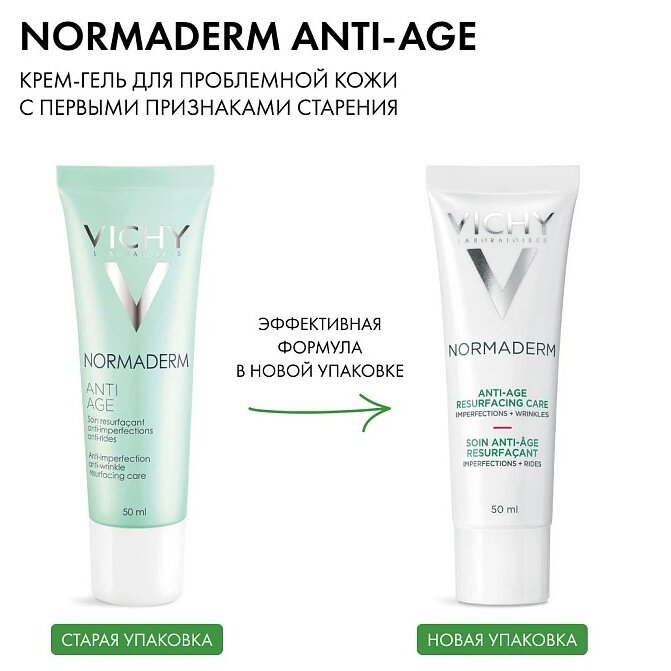 Крем- гель Виши (Vichy) Normaderm Anti Age для проблемной кожи с первыми признаками старения 50 мл