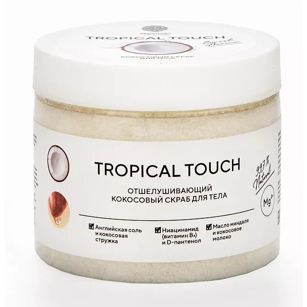 Скраб для тела кокосовый Salt of the Earth Tropical Touch с английской солью 350 г