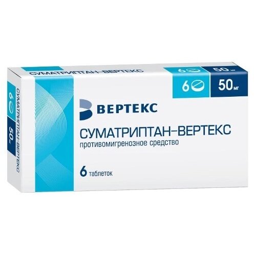Суматриптан-Вертекс таблетки 50 мг 6 шт.