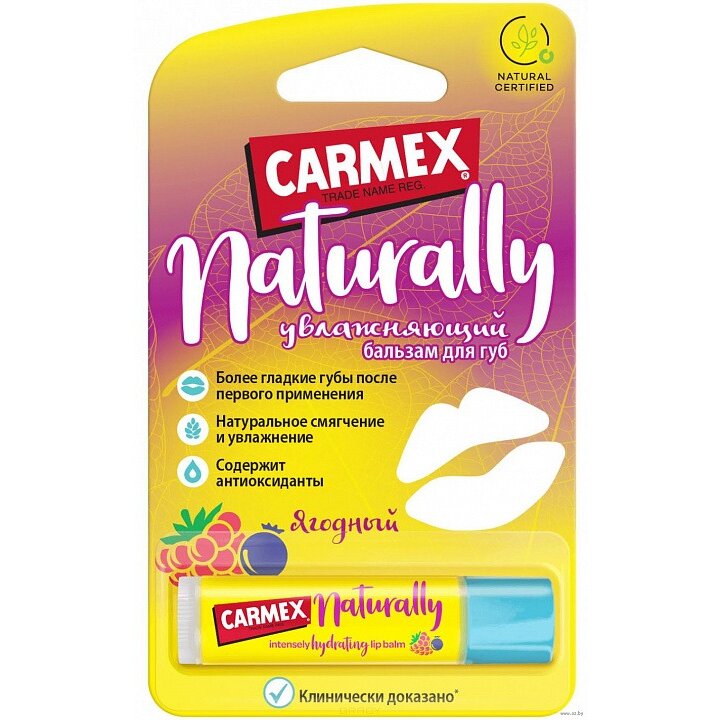 Бальзам для губ натуральный ягодный в стике Carmex/Кармекс 4,25 г