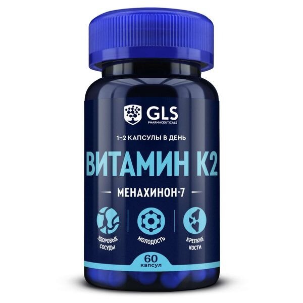 Витамин К2 GLS капсулы 280 мг 60 шт.