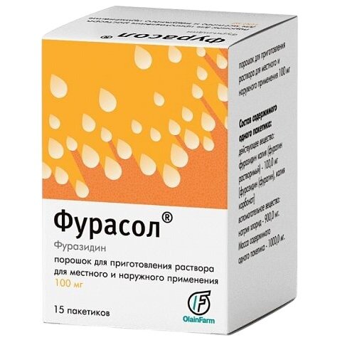 Фурасол порошок 100 мг 15 шт.