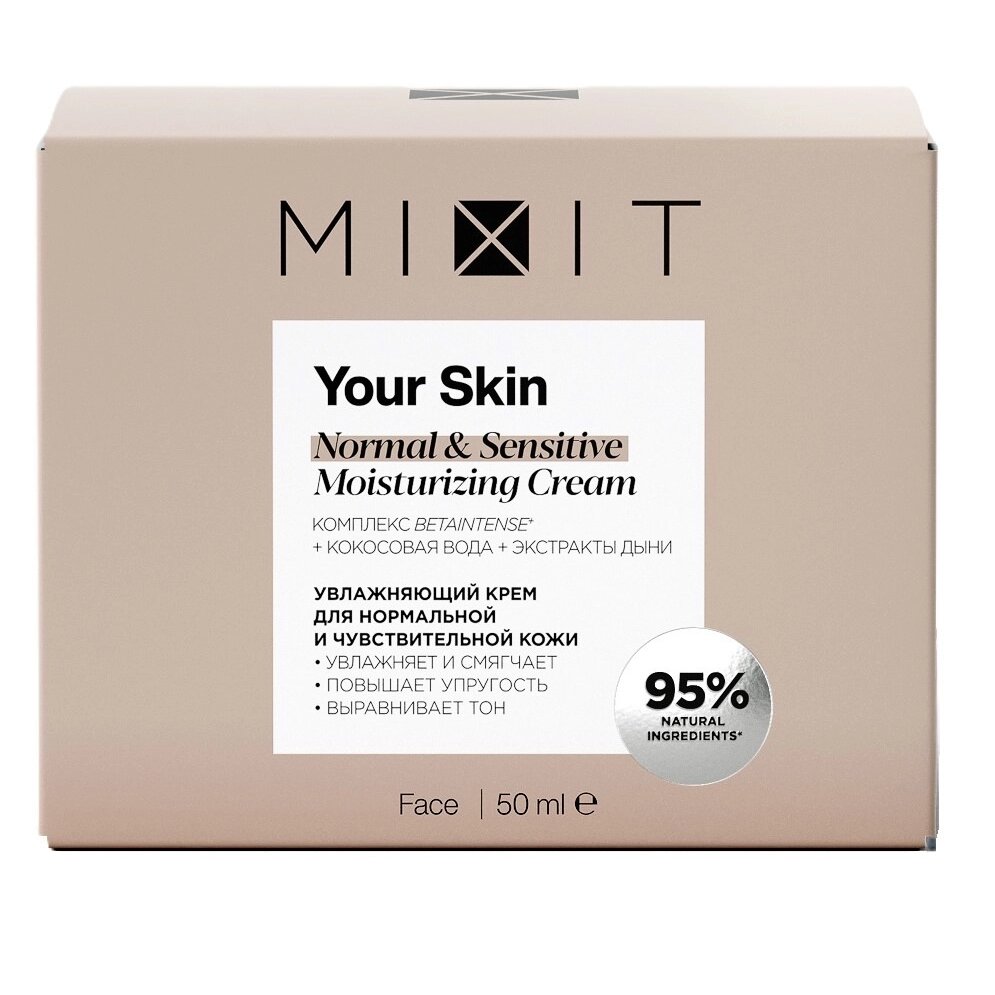 Крем Миксит (Mixit) your skin для нормальной и чувствительной кожи увлажняющий 50 мл