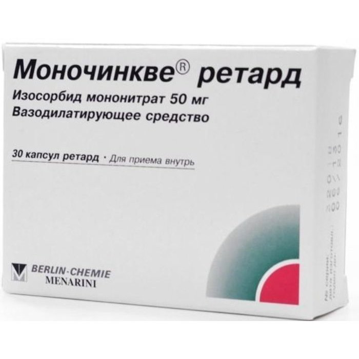 Моночинкве Ретард капсулы 50 мг 30 шт.