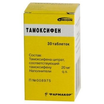 Тамоксифен таблетки 20 мг 30 шт.
