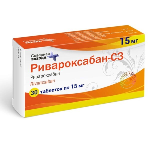 Ривароксабан-СЗ таблетки 15 мг 30 шт.