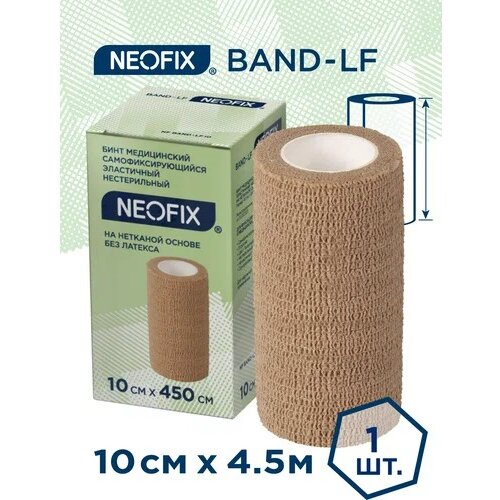 Neofix band-lf бинт н/стерильный эластичный самофиксирующийся на нетканой основе без латекса 10 смх4.5 м