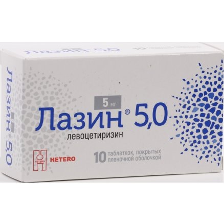 Лазин 5,0 таблетки, покрытые пленочной оболочкой 5 мг 10 шт.