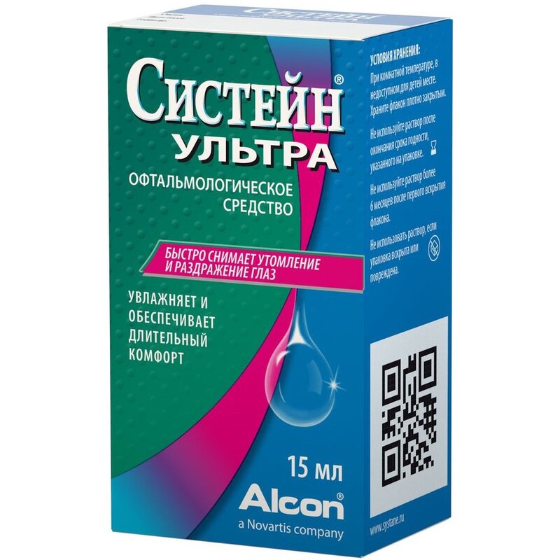 Систейн Ультра капли глазные 15 мл флакон 1 шт.