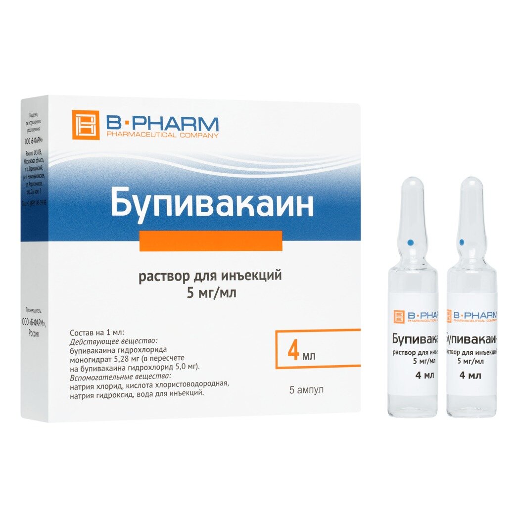 Бупивакаин раствор для инъекций 5 мг/мл 4 мл ампулы 5 шт.