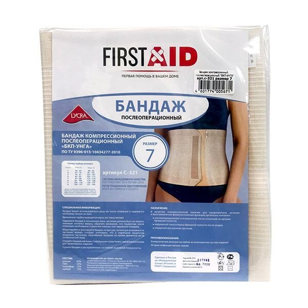 Бандаж компрессионный послеоперационный Унга First Aid/Ферстэйд С-321, р.7
